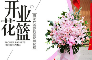 山东青岛黄岛区海青镇东蔡家村花篮配送